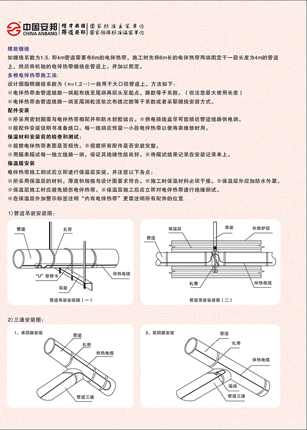 安裝說(shuō)明2